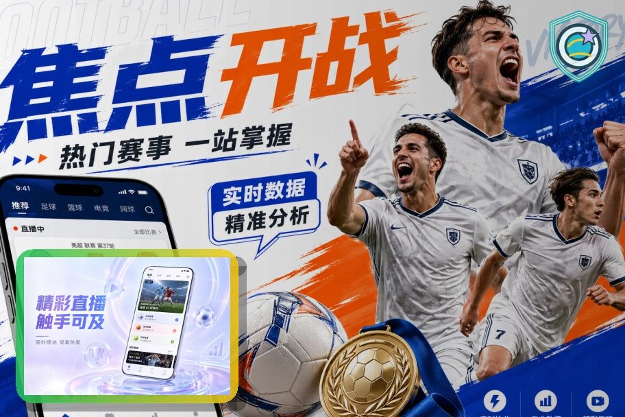 2026美加墨世界杯顶级主办场馆